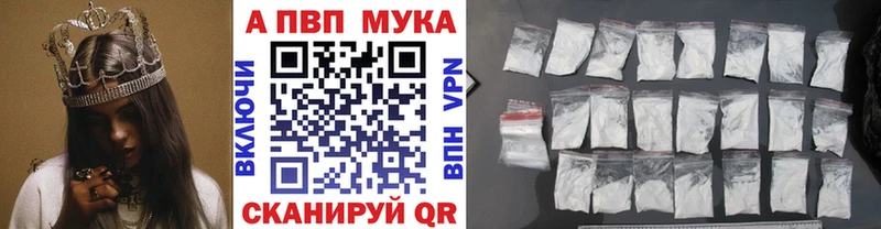 купить наркотик  Лаишево  Alpha-PVP кристаллы 
