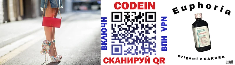 Codein напиток Lean (лин)  ОМГ ОМГ онион  Лаишево 