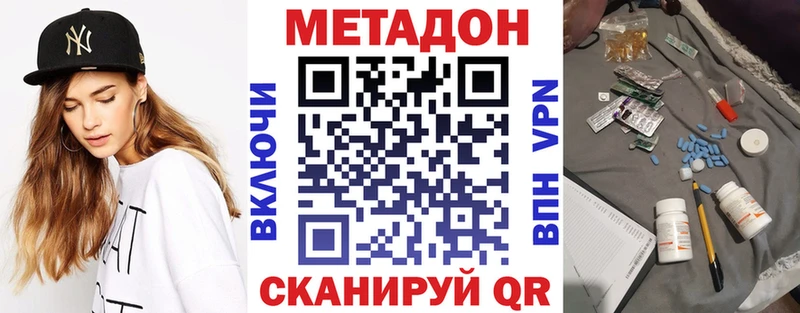 МЕТАДОН methadone  Лаишево 